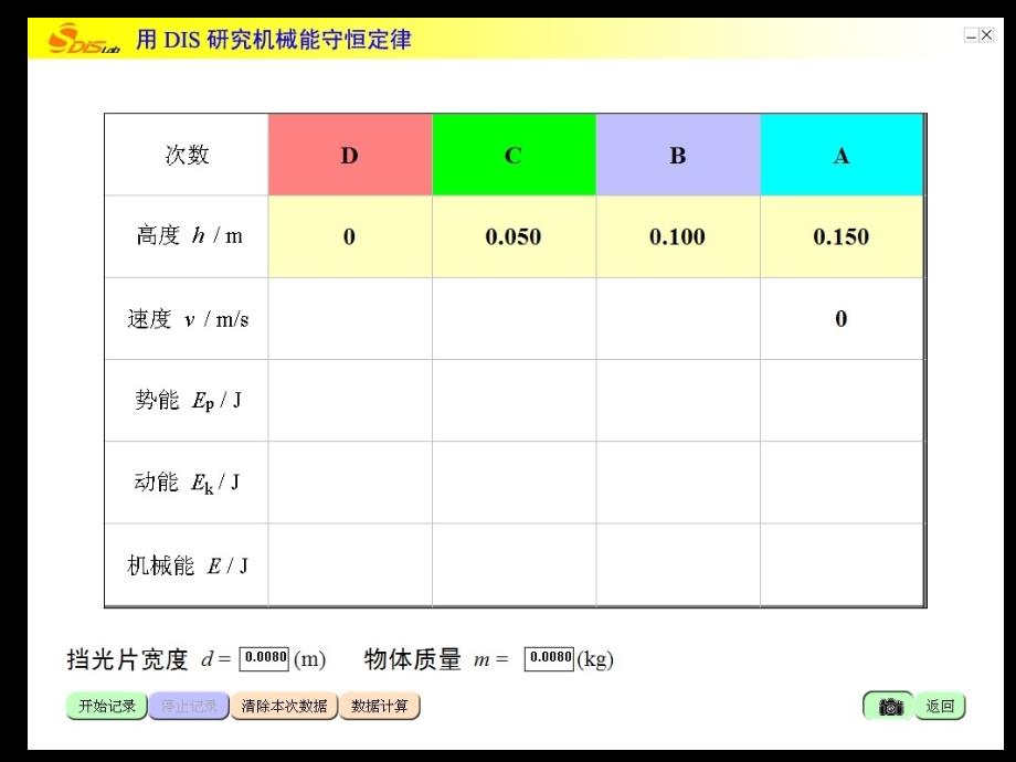 F机械能守恒定律[精选文档]_第3页