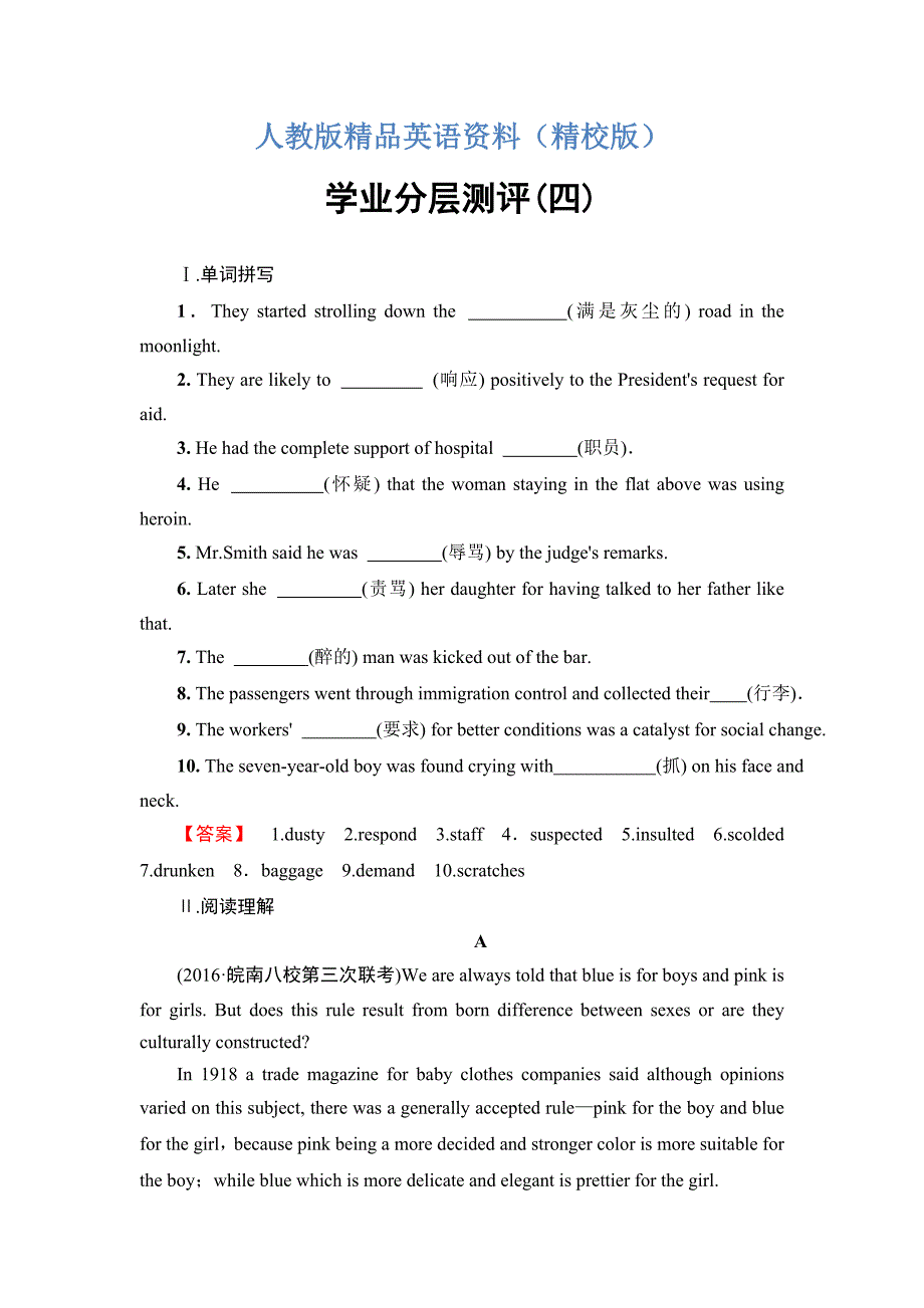 【精校版】高中英语人教版选修十学业分层测评4 Word版含答案_第1页