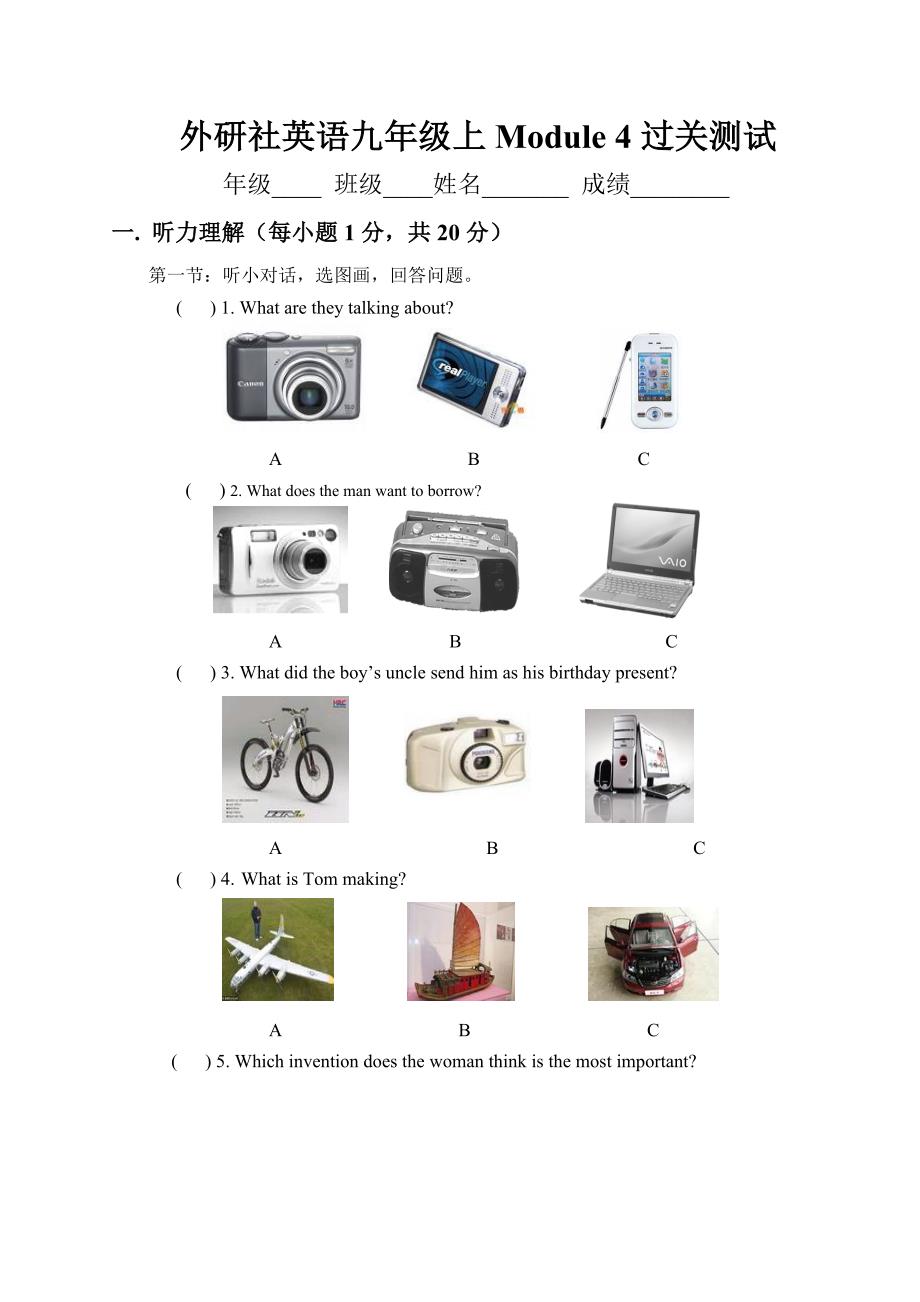 外研版英语九年级上Module 4过关测试_第1页