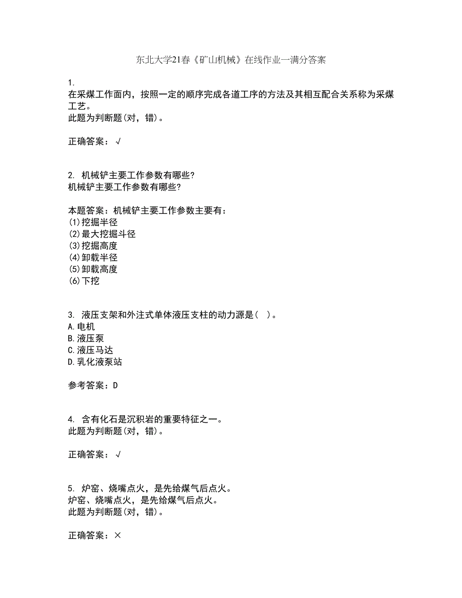 东北大学21春《矿山机械》在线作业一满分答案27_第1页