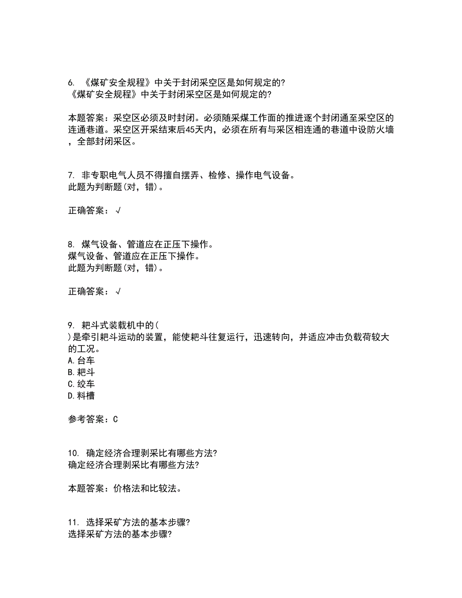 东北大学21春《矿山机械》在线作业一满分答案27_第2页