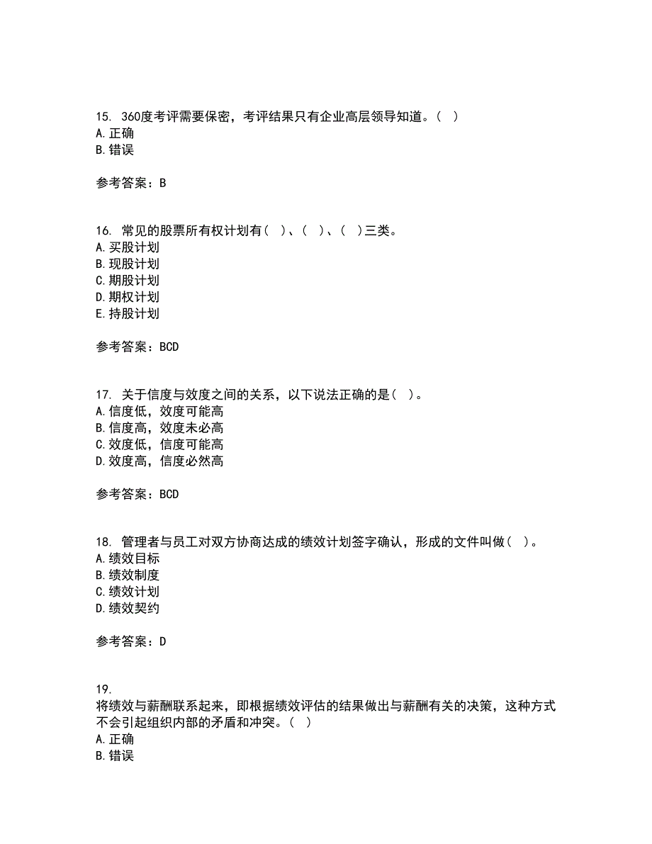 兰州大学21春《绩效管理》离线作业2参考答案96_第4页