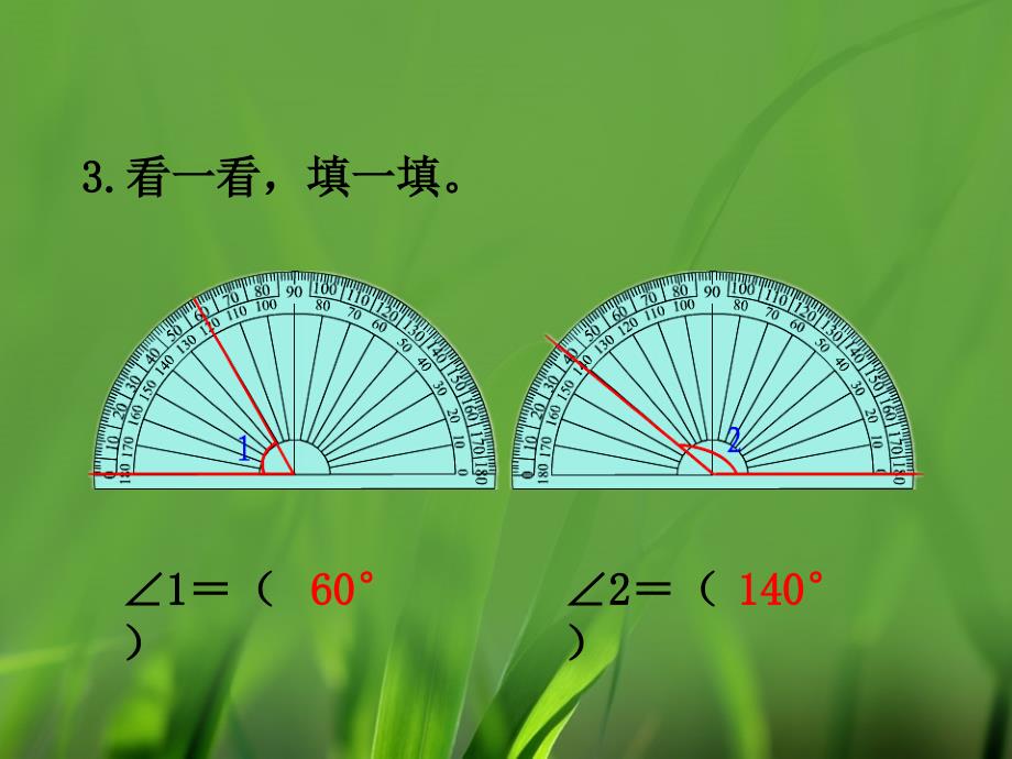 四年级数学上册 第4单元 线和角（角）补充练习课件 冀教版_第4页