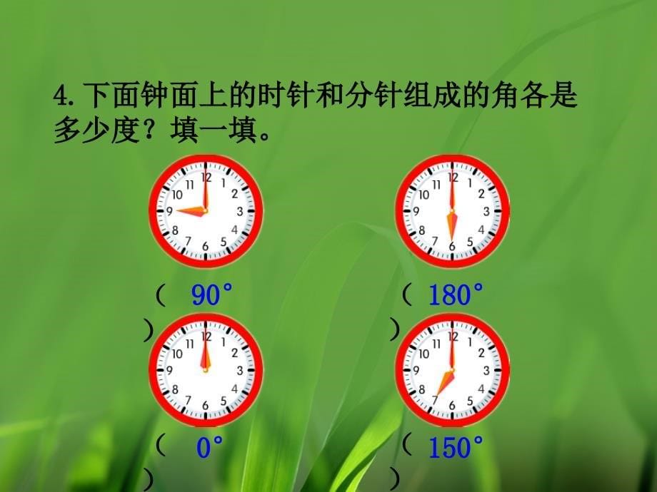 四年级数学上册 第4单元 线和角（角）补充练习课件 冀教版_第5页