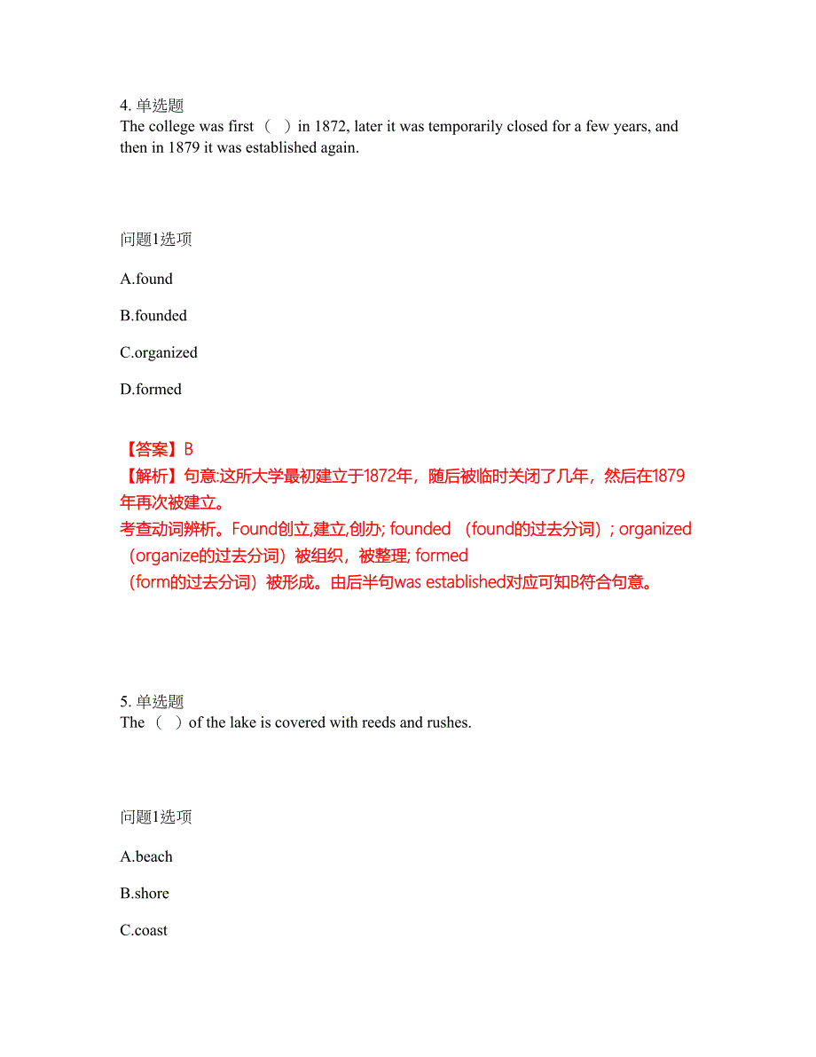 2022年考博英语-中国海洋大学考前模拟强化练习题18（附答案详解）_第3页