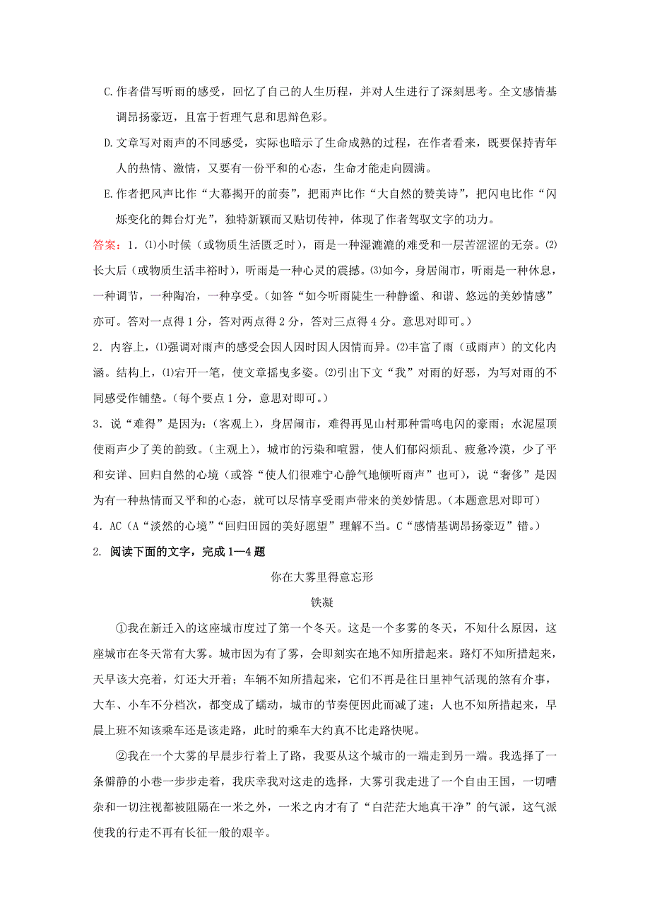 2011高考语文 阅读专项训练散文阅读（7）_第3页