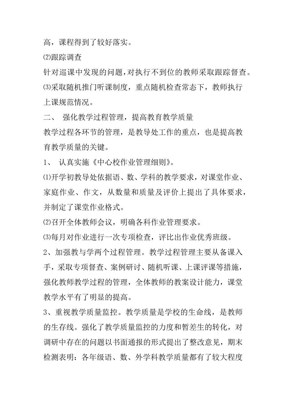 2023年法律知识进校园知识总结大全7篇（完整文档）_第2页