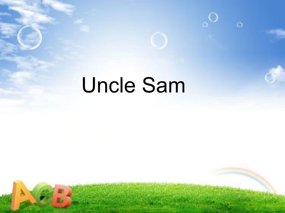 Uncle-Sam-美国“山姆大叔”之称由来_第1页