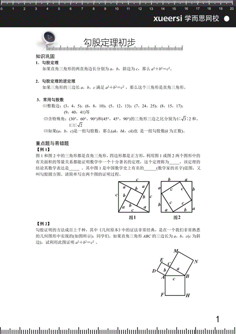 高考专业精品文档 (1922).doc_第1页