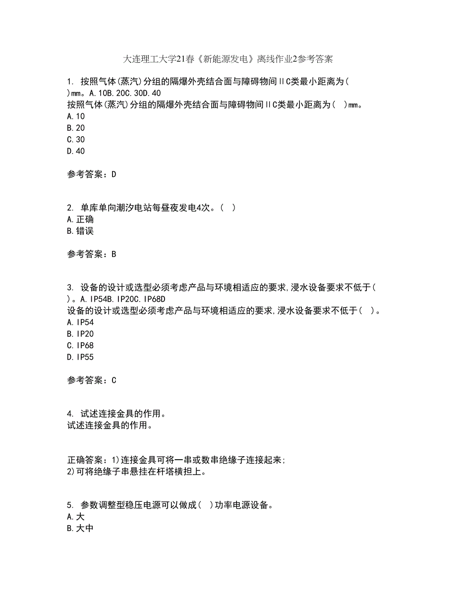 大连理工大学21春《新能源发电》离线作业2参考答案35_第1页