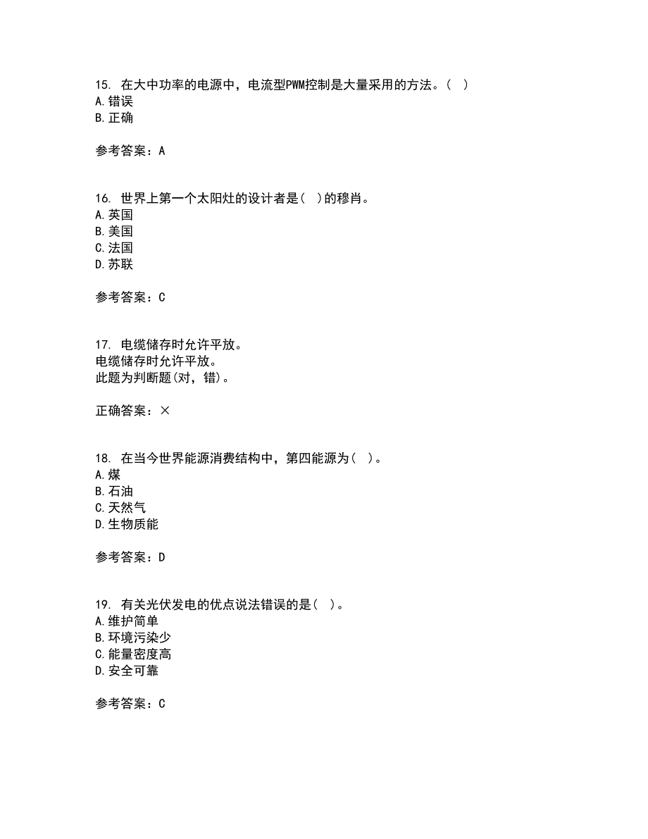 大连理工大学21春《新能源发电》离线作业2参考答案35_第4页