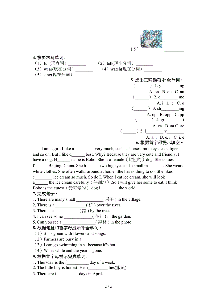 五年级沪教版英语下册单词拼写教学知识练习_第2页