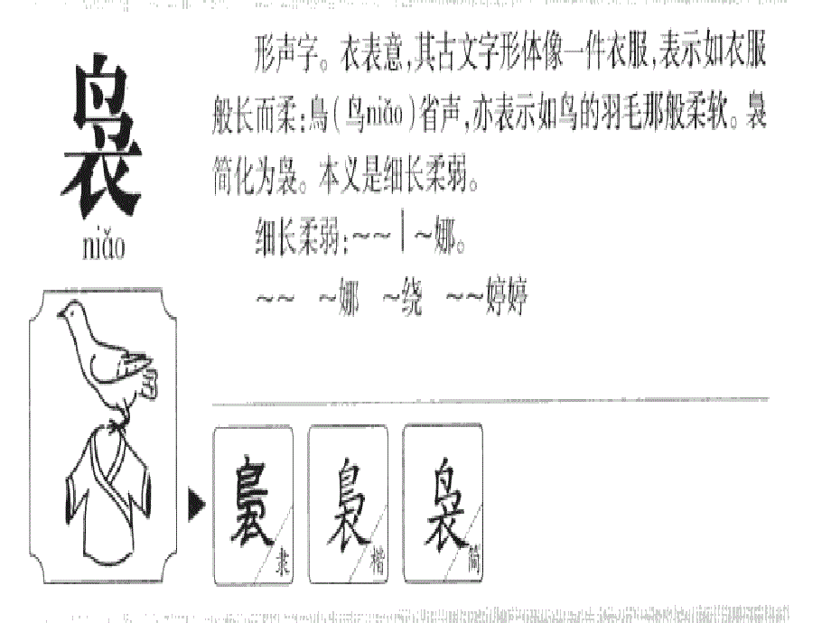 五年级下册第一单郑板桥题联赠渔民_第3页