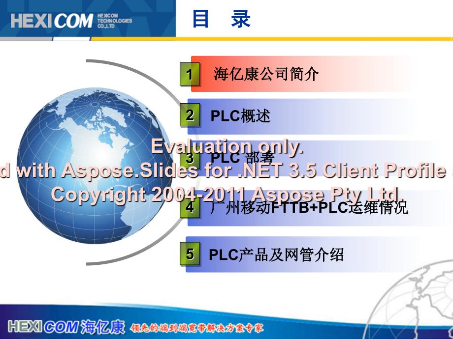 家庭宽带入户难解决方案广州模式_第2页