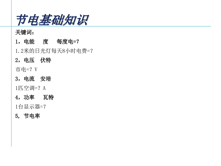 隆节能介绍最新课件_第4页