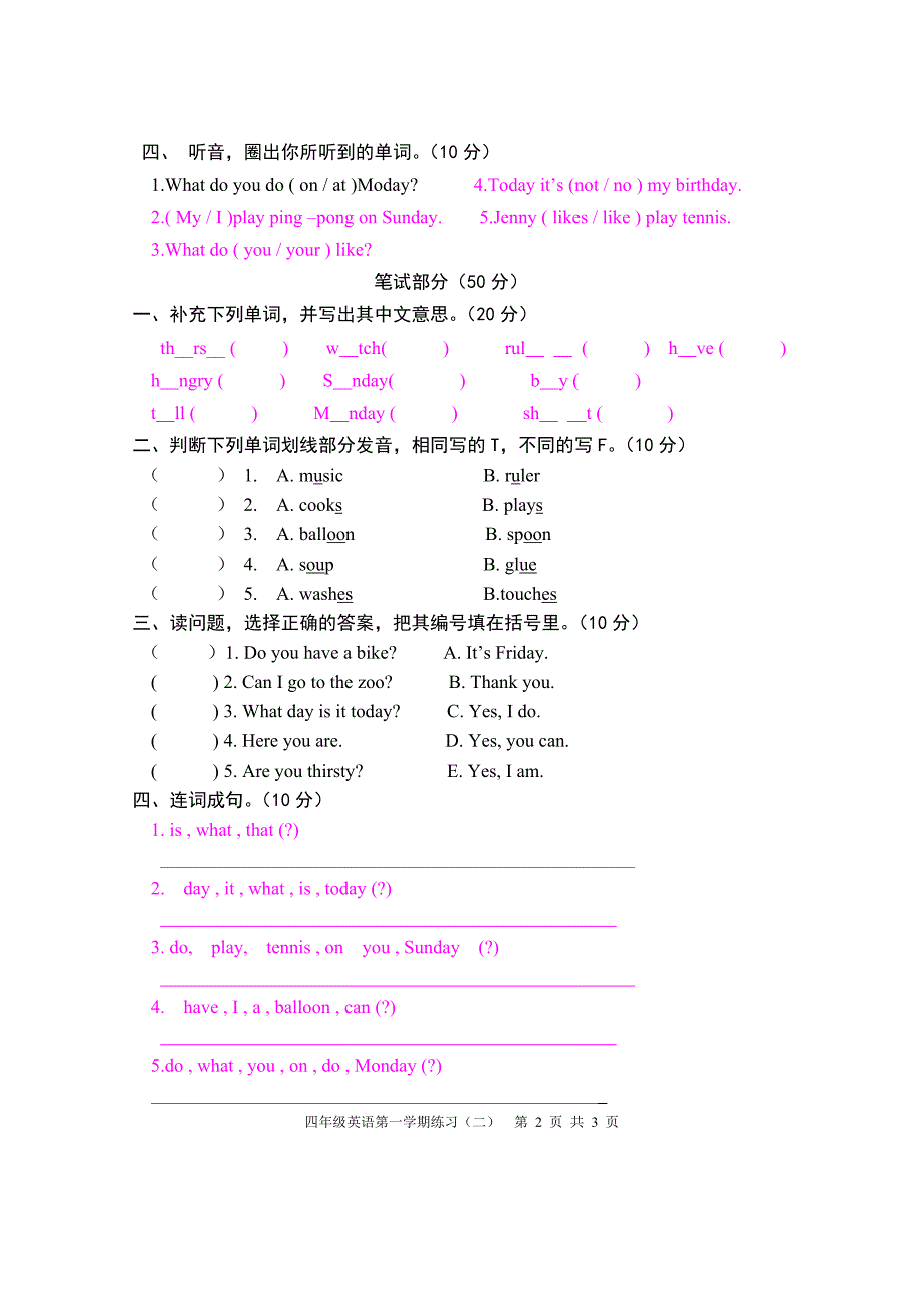 四年级英语练习（二）.doc_第2页