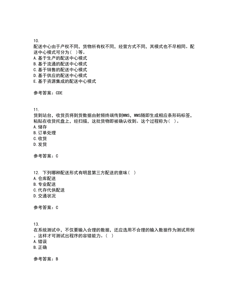 大连理工大学21秋《物流自动化》在线作业二答案参考64_第3页