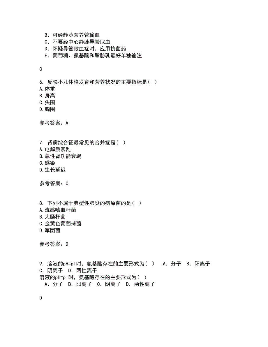 中国医科大学22春《儿科护理学》综合作业一答案参考33_第2页