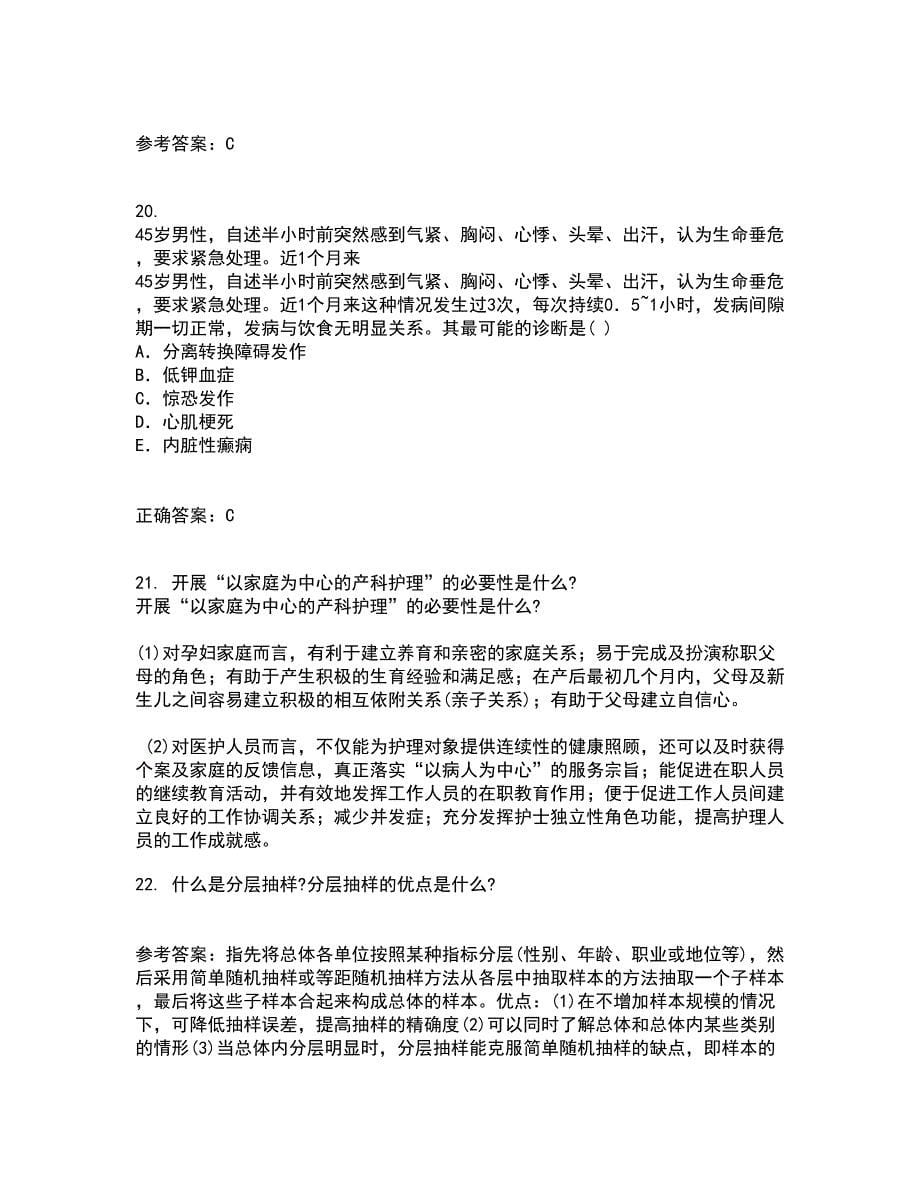 中国医科大学22春《儿科护理学》综合作业一答案参考33_第5页
