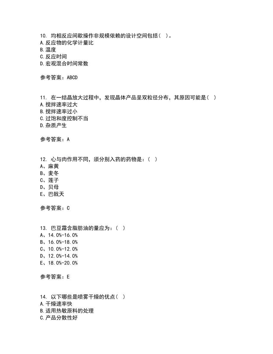 21秋《生物技术制药》复习考核试题库答案参考套卷94_第3页