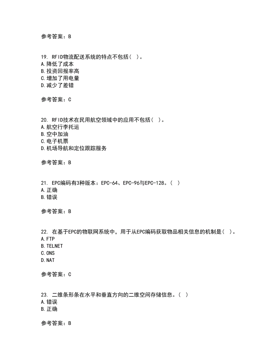 电子科技大学21春《物联网技术基础》离线作业一辅导答案94_第5页