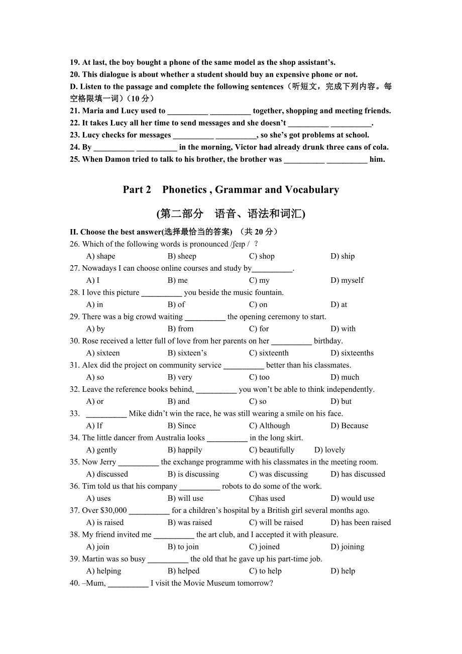 2015年上海中考英语真题试卷(含答案)_第2页