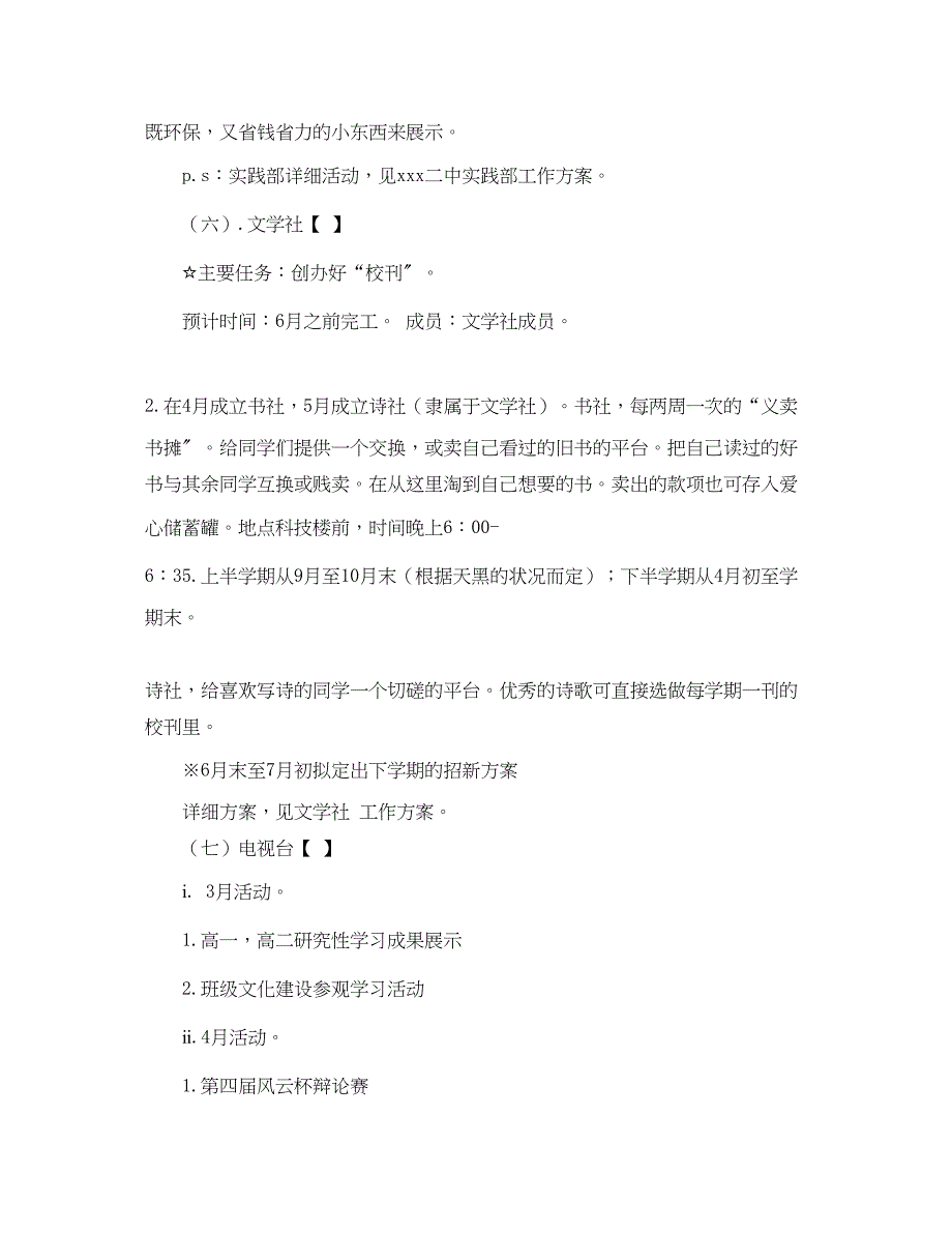 2023年初中生感恩母亲的演讲稿.docx_第2页