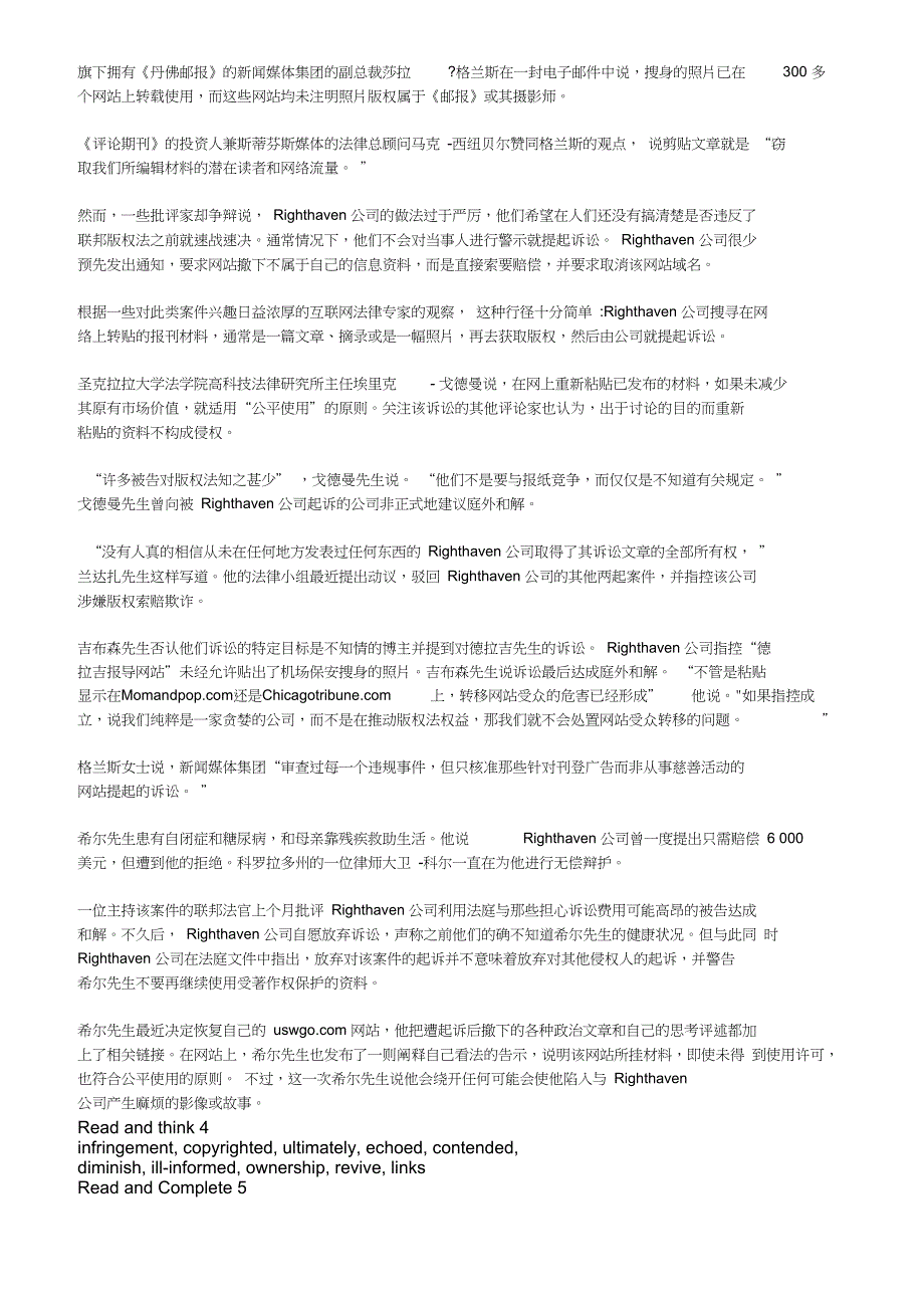 大学体验英语综合教程4第三版课文翻译及课后答案_第4页