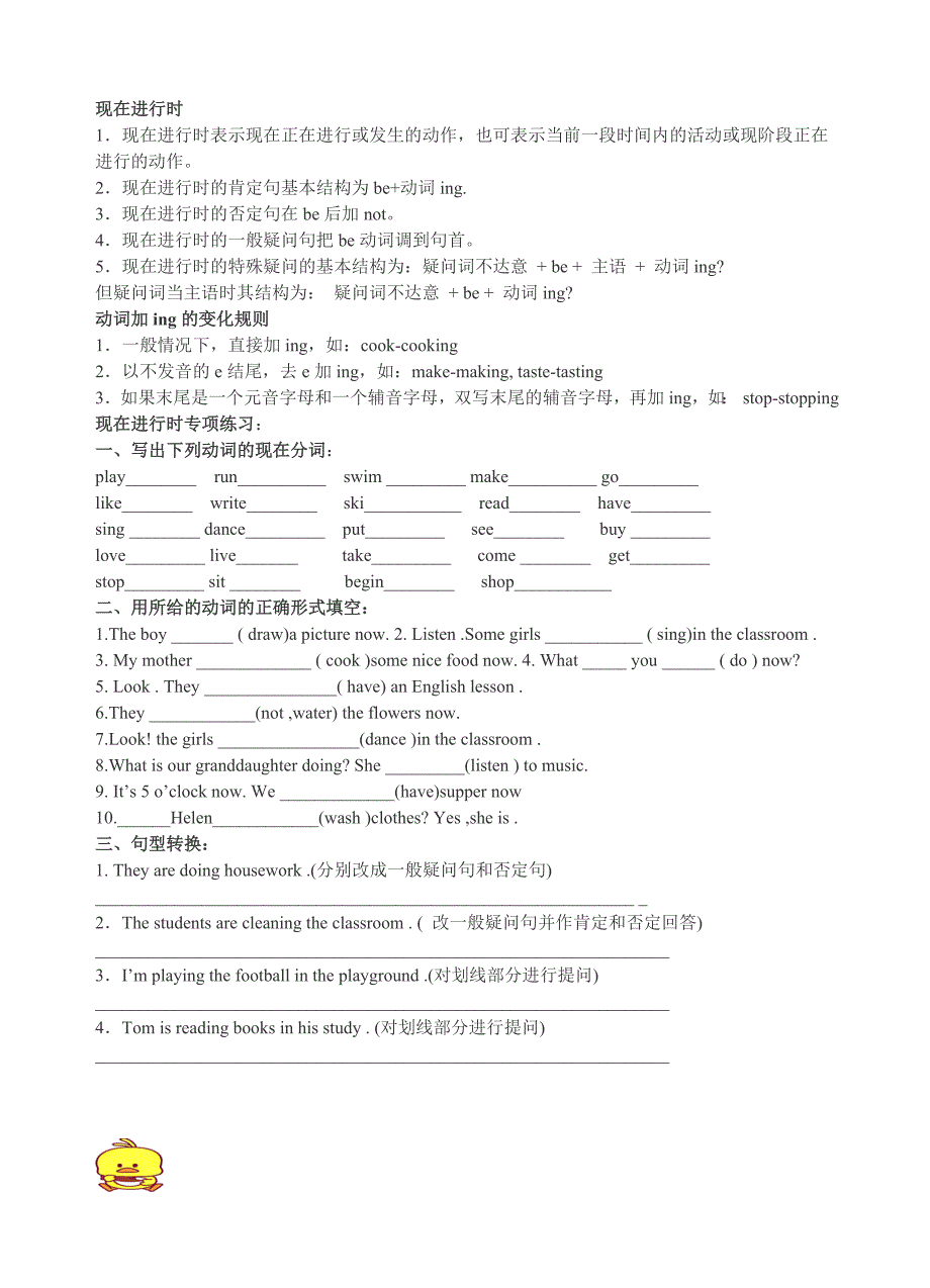 新沂河实验学校六年级英语系列训练材料_第5页