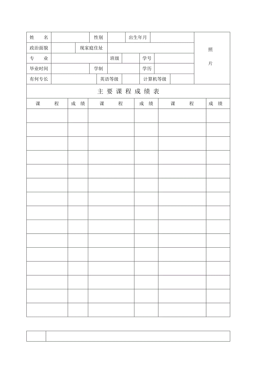 宜春职业技术学院.doc_第3页