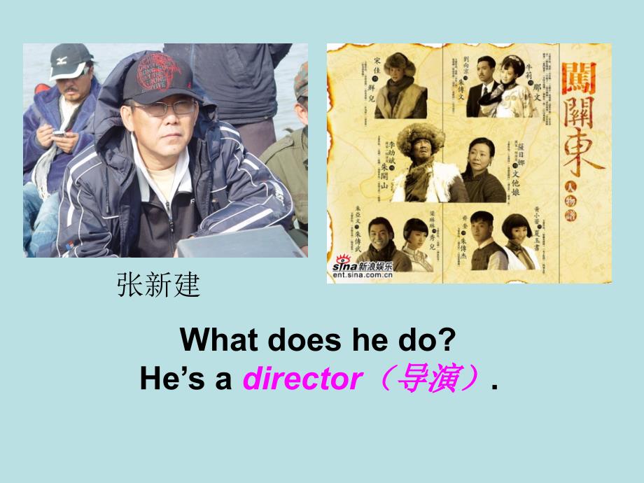 人教版新目标初中七下Unit 4 I want to be an actor ppt课件_第3页