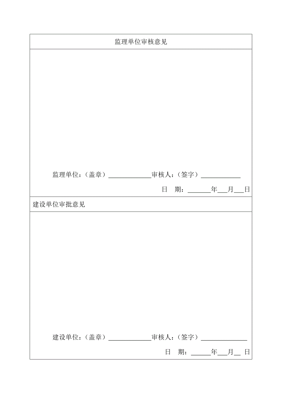 天韵春天基坑护壁施工方案_第3页