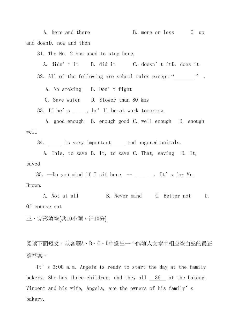 2023年周村中考模拟考试英语试题一)初中英语.docx_第5页