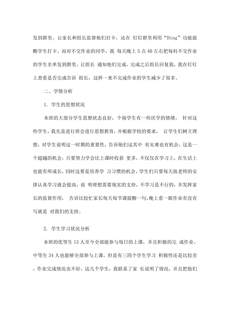 疫情培训内容.docx_第3页