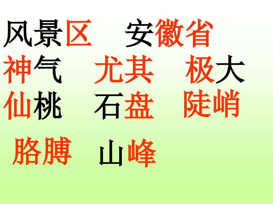 风景区安徽省神气尤其极大仙桃石盘_第4页