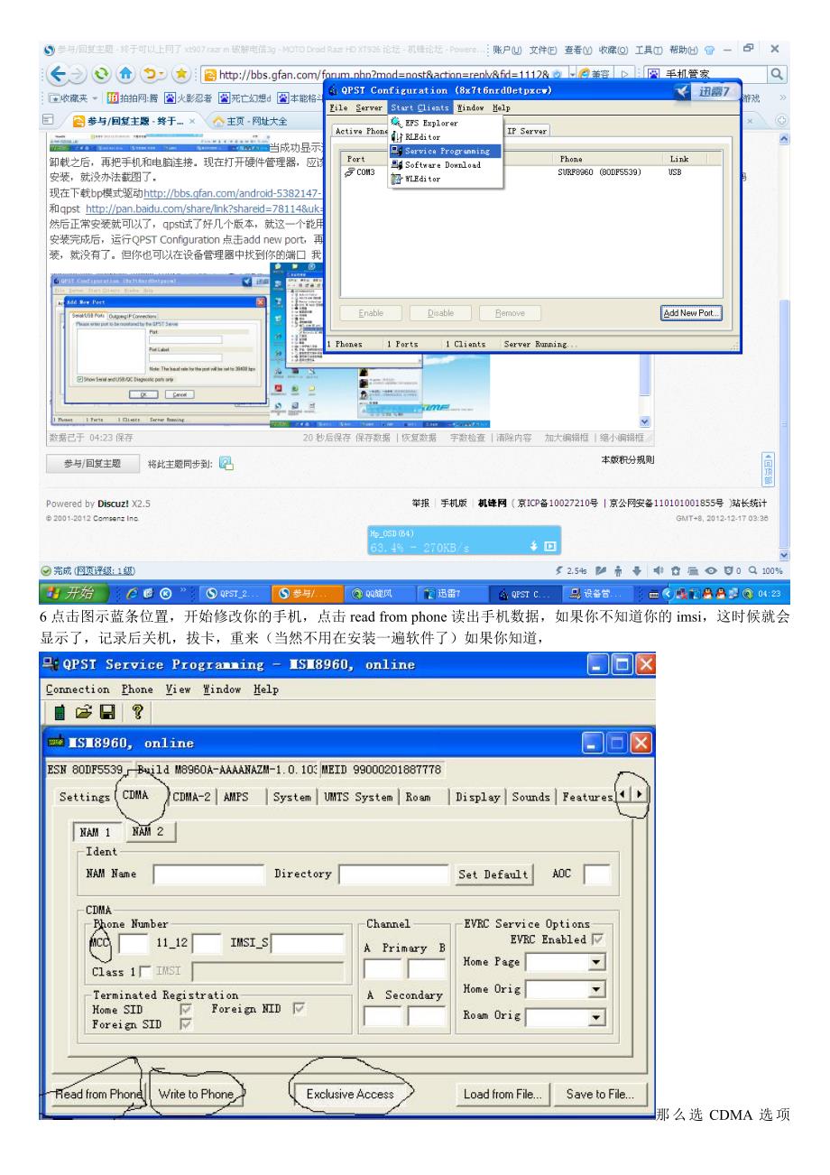 razr m 电信3g xtq7.doc_第3页