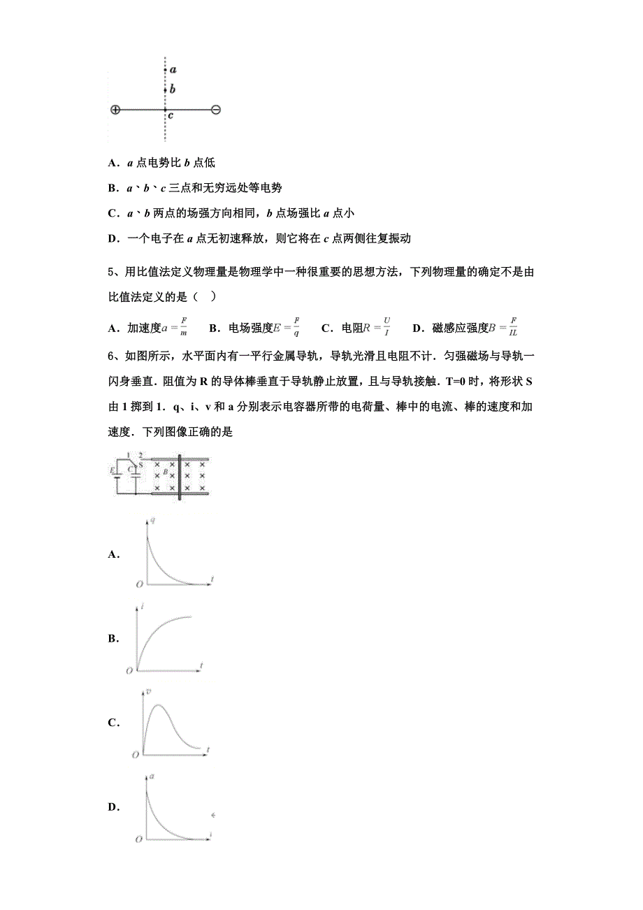 浙江省丽水市四校联考2023学年物理高二上期中调研试题含解析.doc_第2页