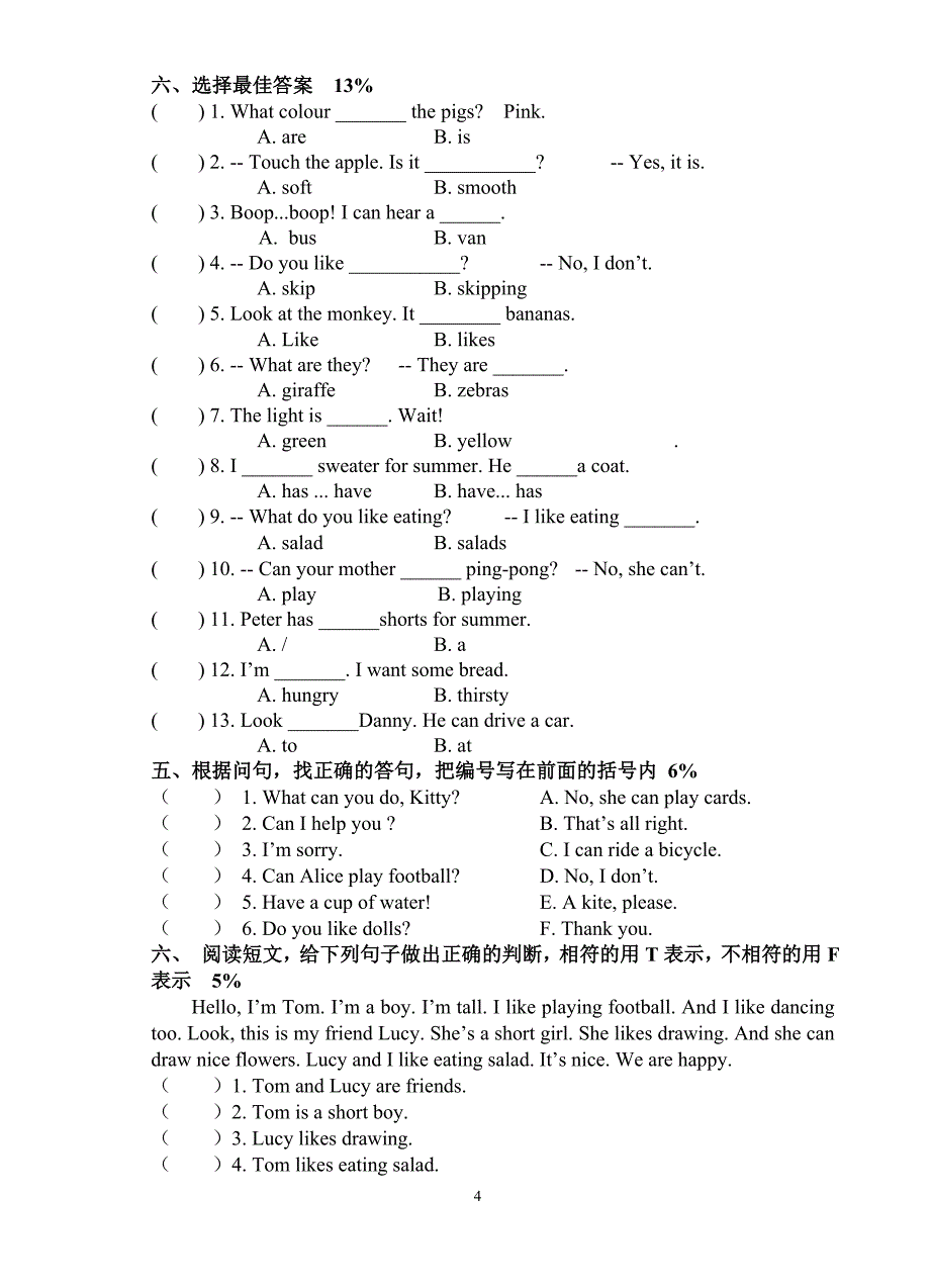 上海牛津二年级英语2B期末试卷及答案 （精选可编辑）.DOC_第4页