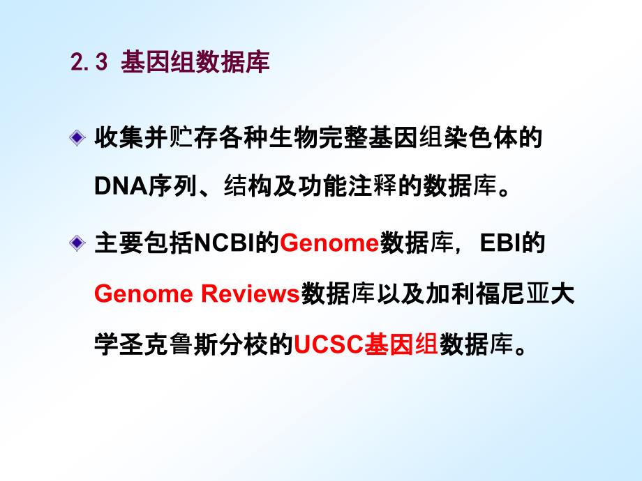 医学统计学杨超01简介02数据库检索2_第1页