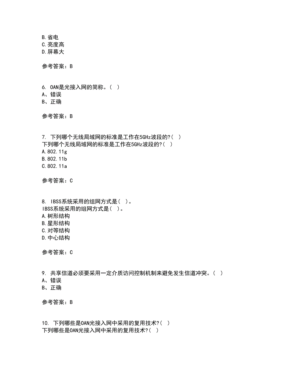 电子科技大学22春《接入网技术》离线作业二及答案参考96_第2页