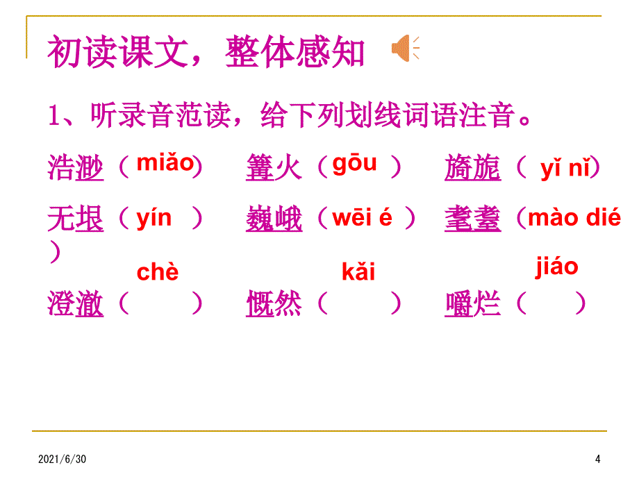 11月是故乡明_第4页