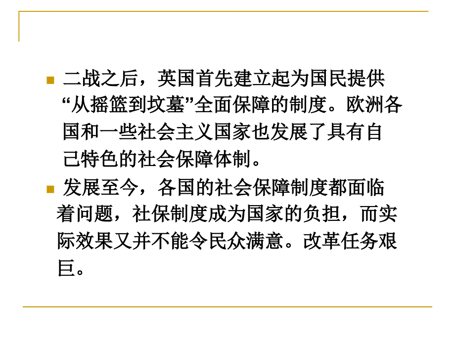 第十章社会保险_第4页