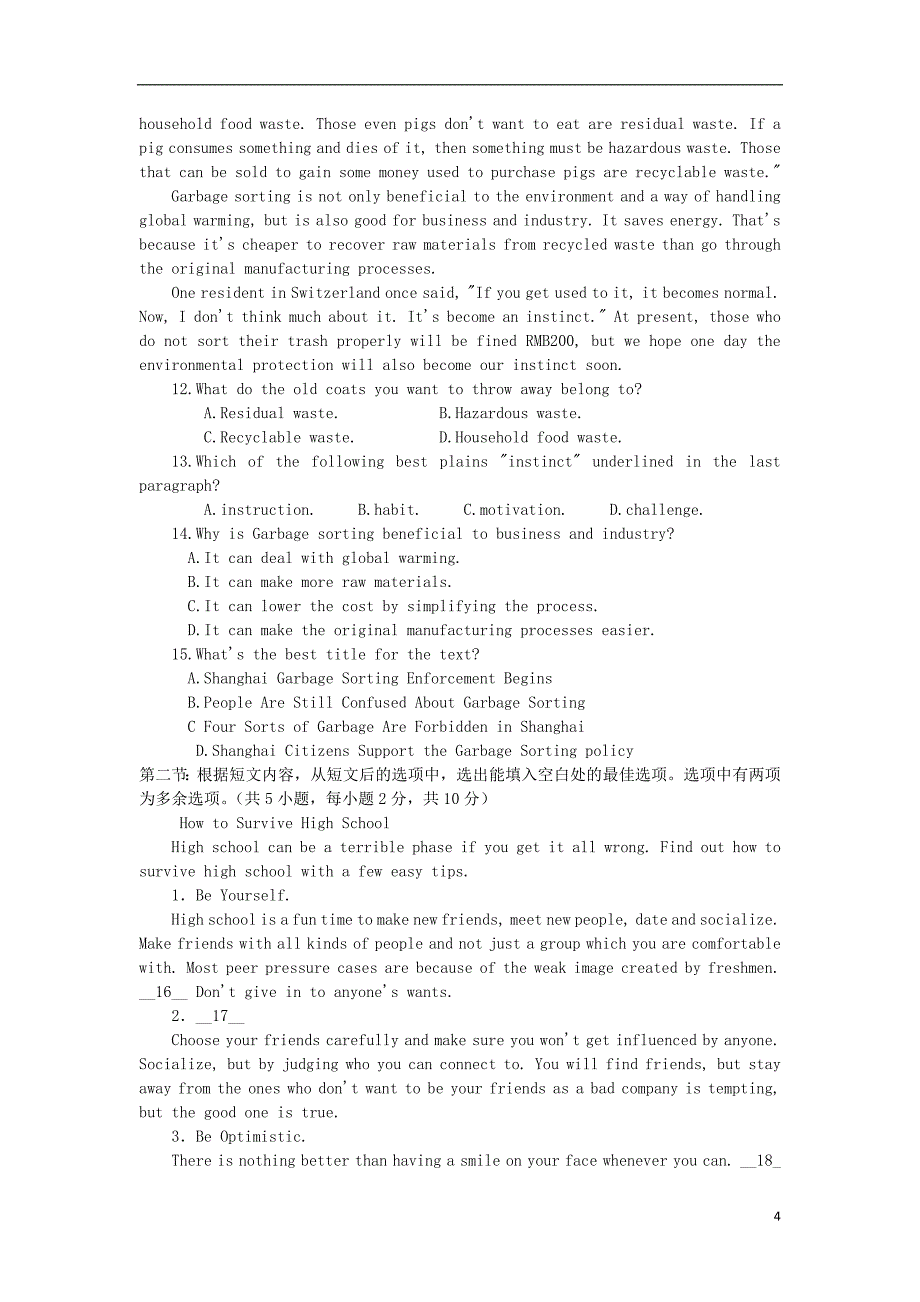 甘肃省岷县第一中学2019-2020学年高二英语上学期期末考试试题_第4页