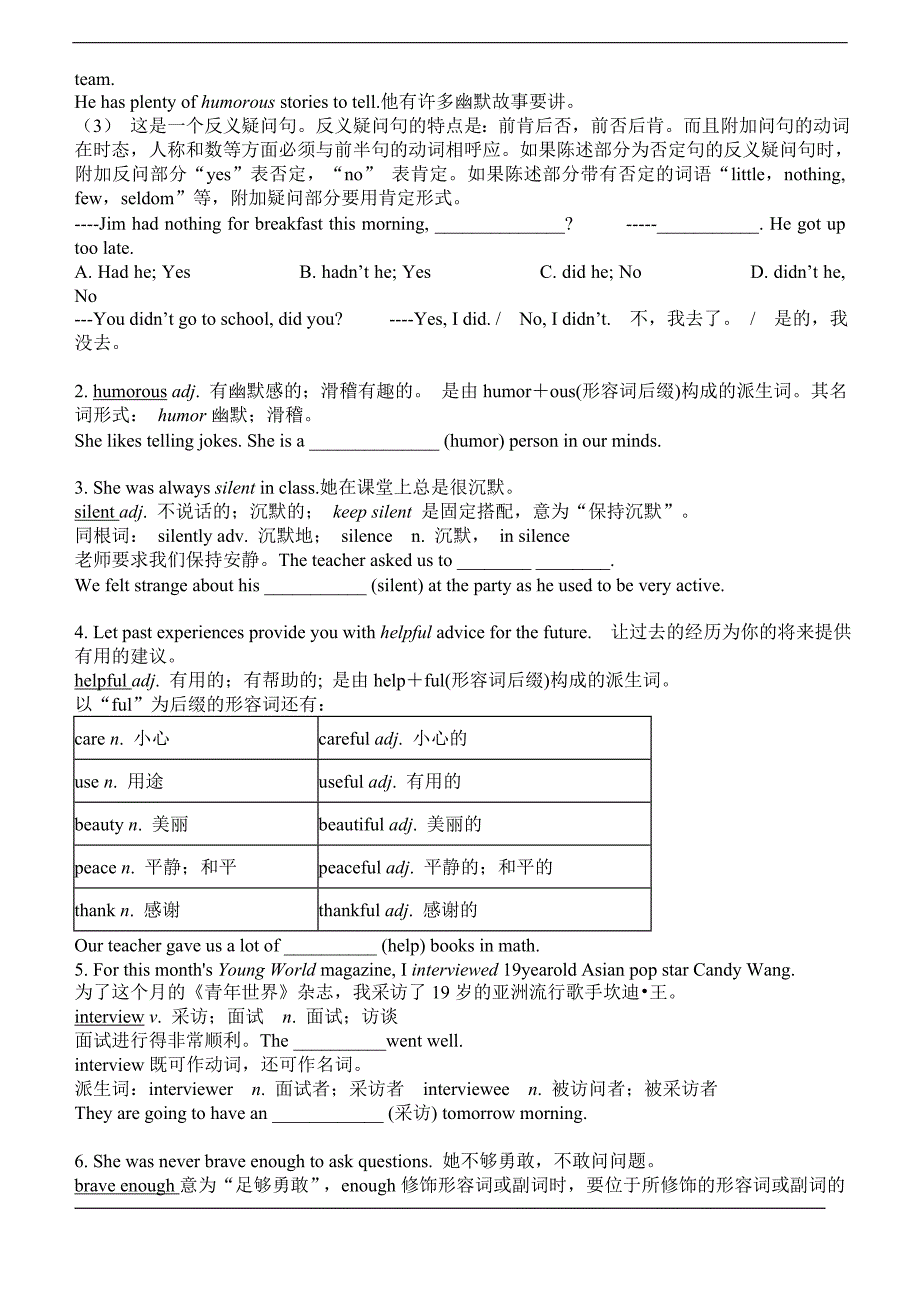 Unit4Iusedtobeafraidofthedark课文重难点讲解与练习_第3页