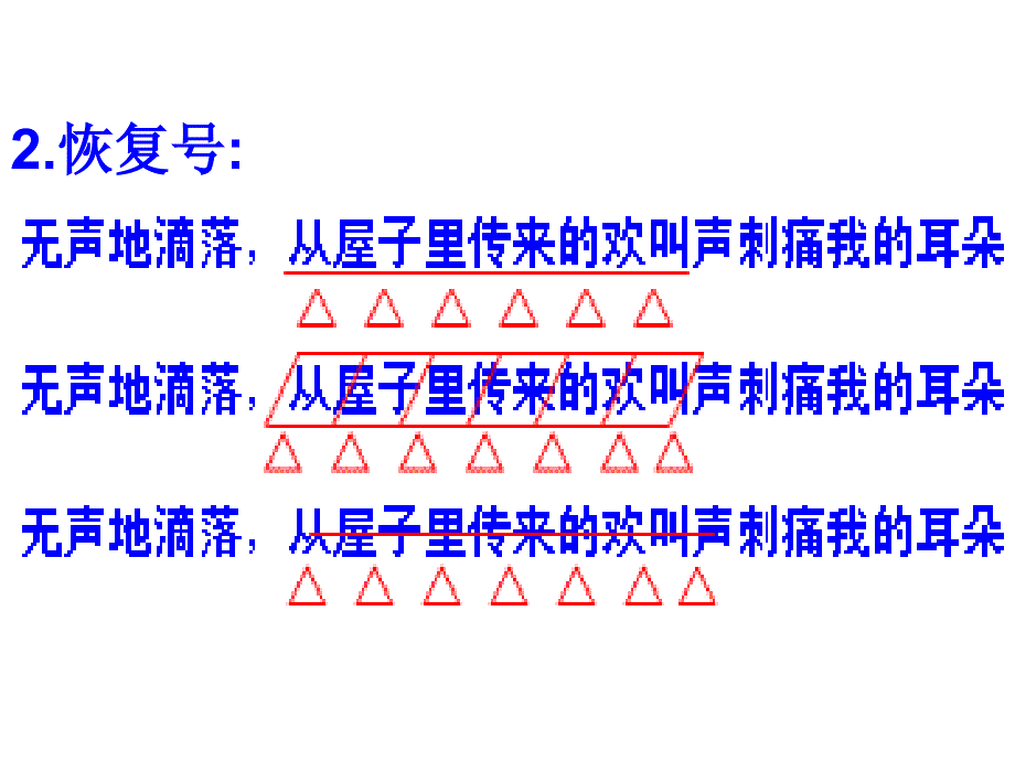 小学生常用作文修改符号_第3页