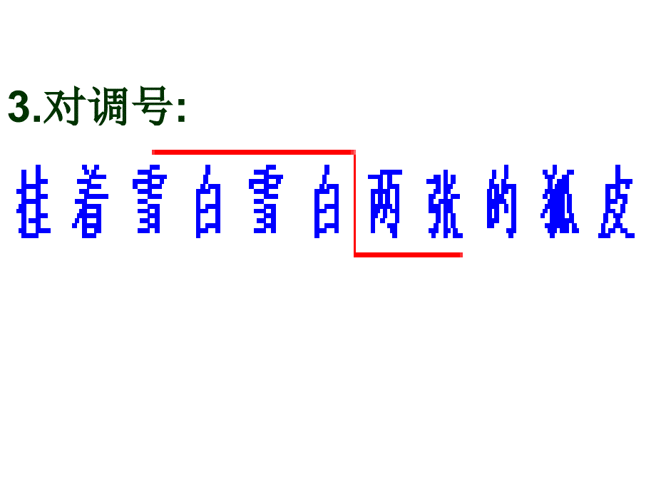 小学生常用作文修改符号_第4页