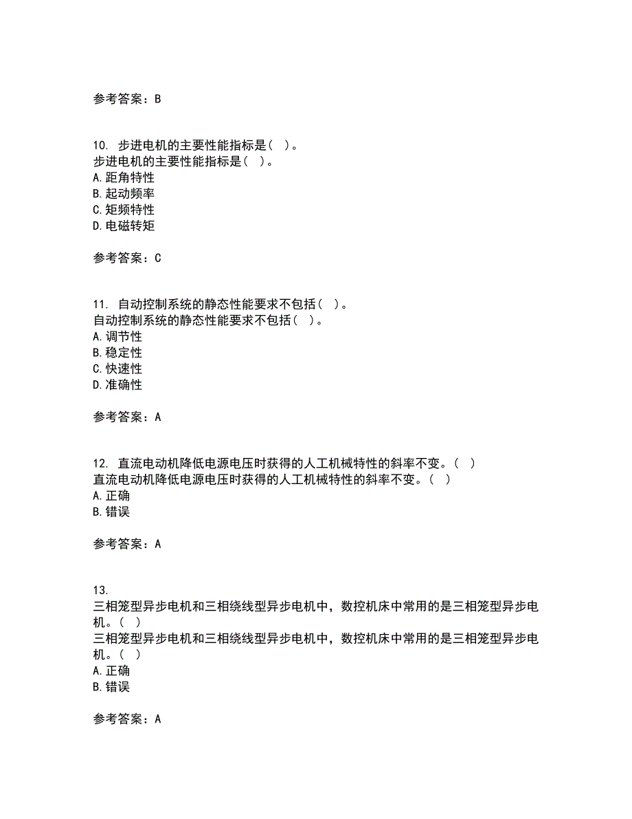 东北大学21秋《机械设备电气控制含PLC》综合测试题库答案参考24_第3页