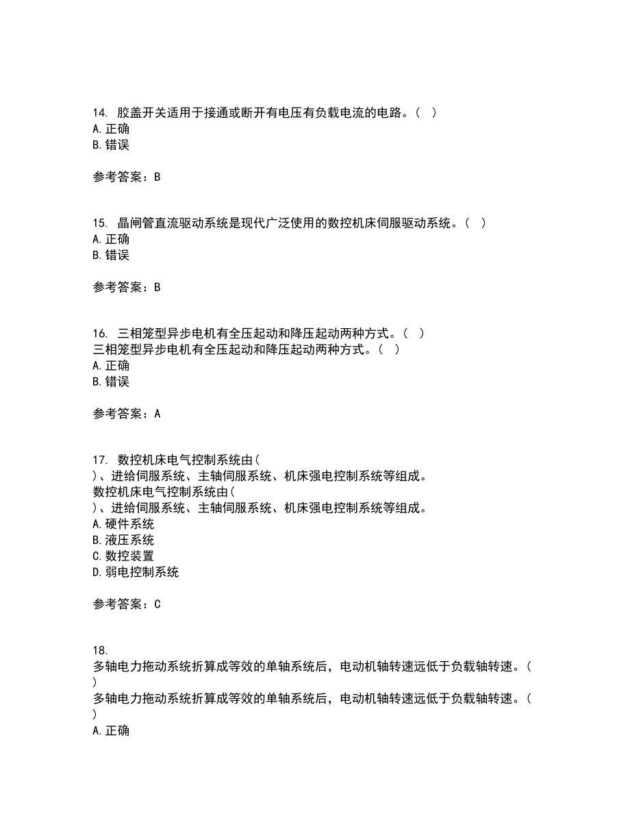 东北大学21秋《机械设备电气控制含PLC》综合测试题库答案参考24_第4页