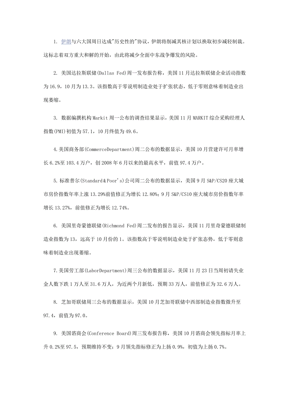 国际金价低位震荡 上海现货金连跌第五周.doc_第3页