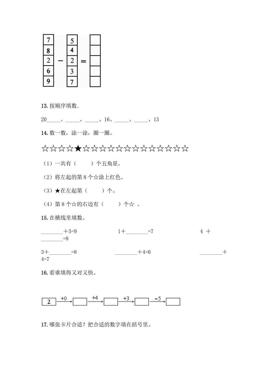 最新小学一年级上册数学填空题含完整答案(易错题).docx_第3页